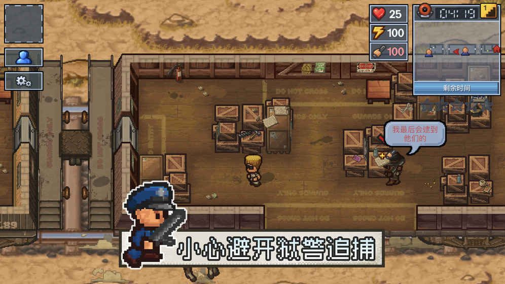 逃脱者2汉化版v1.0.554288安卓版  v1.0.554288图3