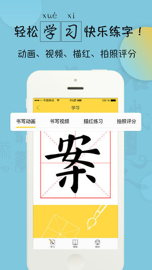 笔墨在线  v1.5图3