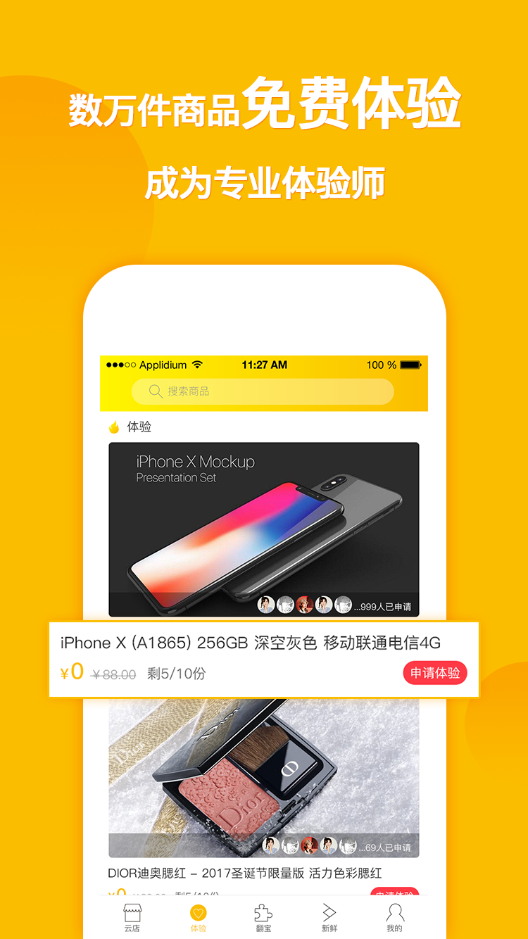 翻宝云店  v3.0.31图2