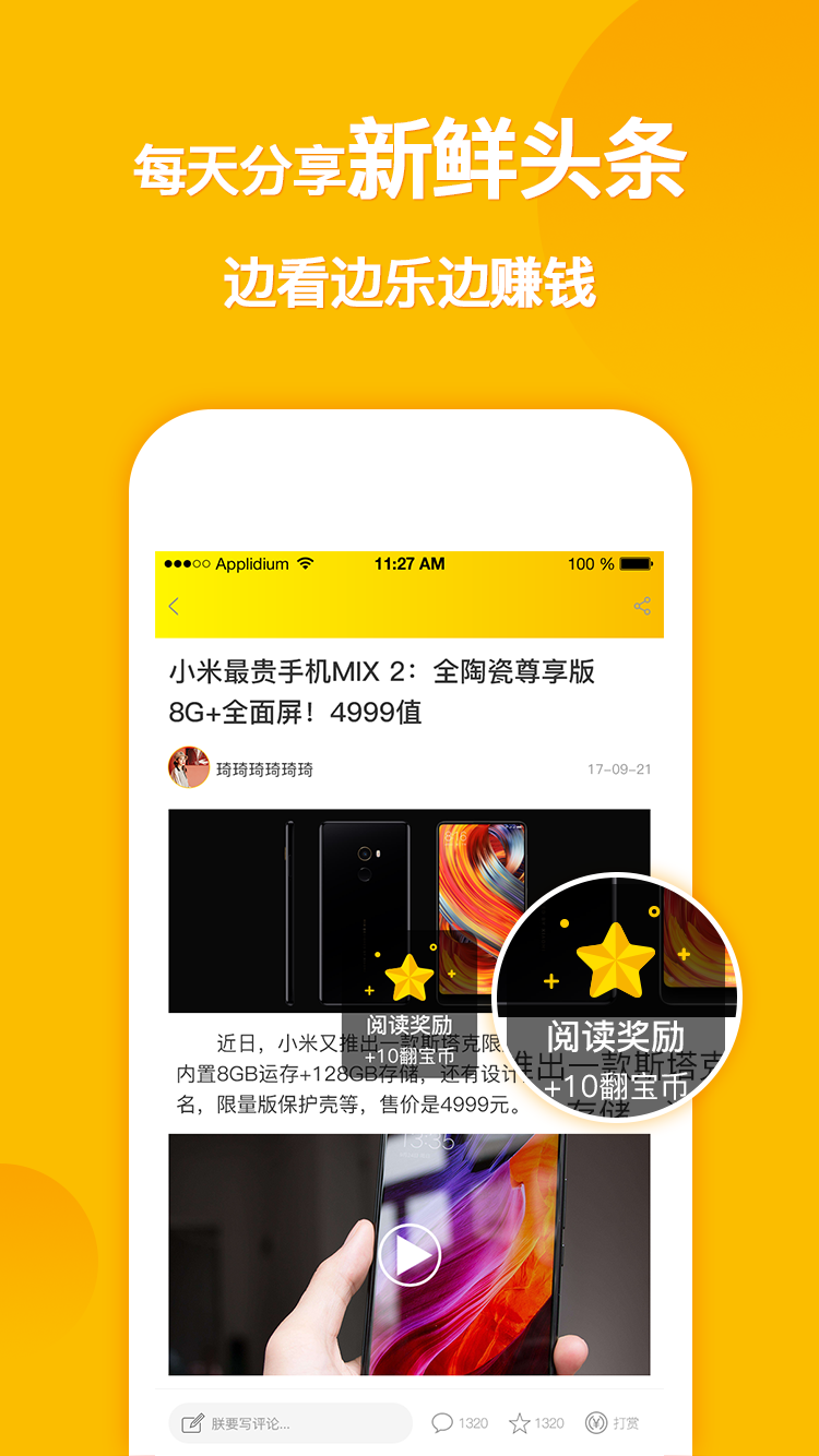 翻宝云店  v3.0.31图3