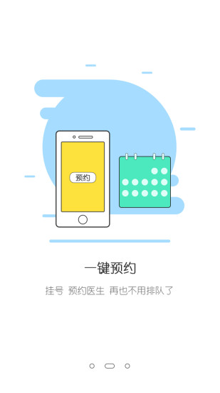 健康e管家  v1.2.8图3