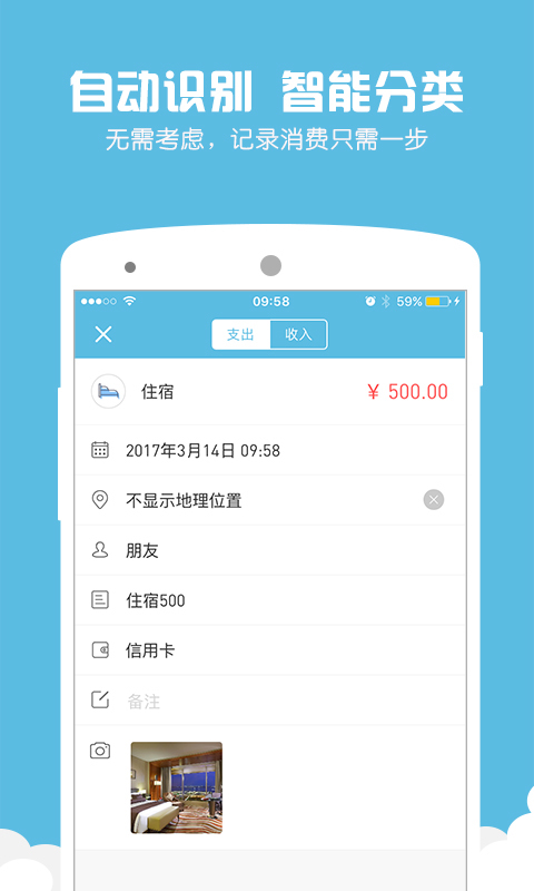 旅行记账本  v3.11.0图2