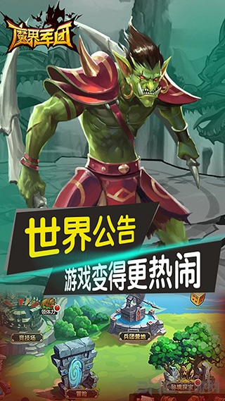 魔界軍團破解版下載  v1.0.0.0圖2