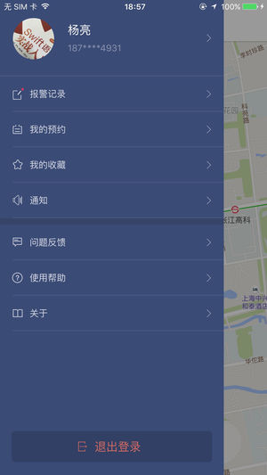 云警花溪  v1.8.170921图5