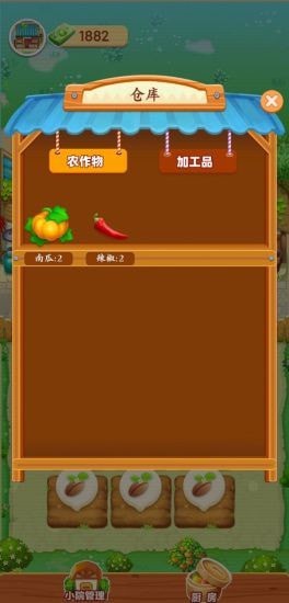 爷爷的小农院赚钱下载  v1.0.1图1