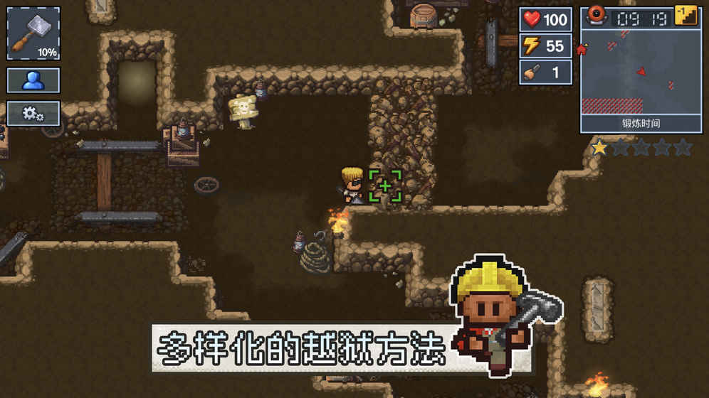 逃脱者2最新版本免费下载  v1.0.554288图1