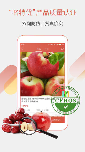 云优特  v2.0.1图3