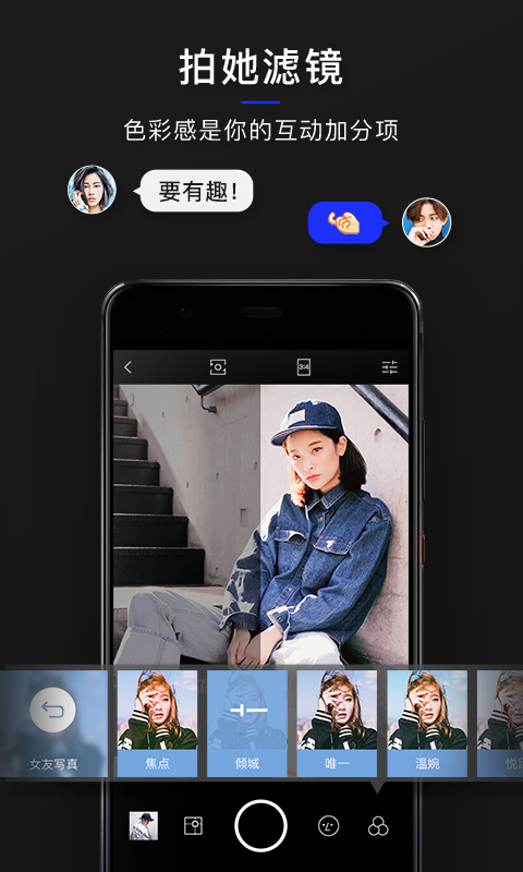 型男相机CAM HOMME  v1.1.4图1