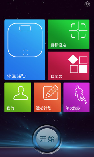 捍康云跑步  v1.20圖2