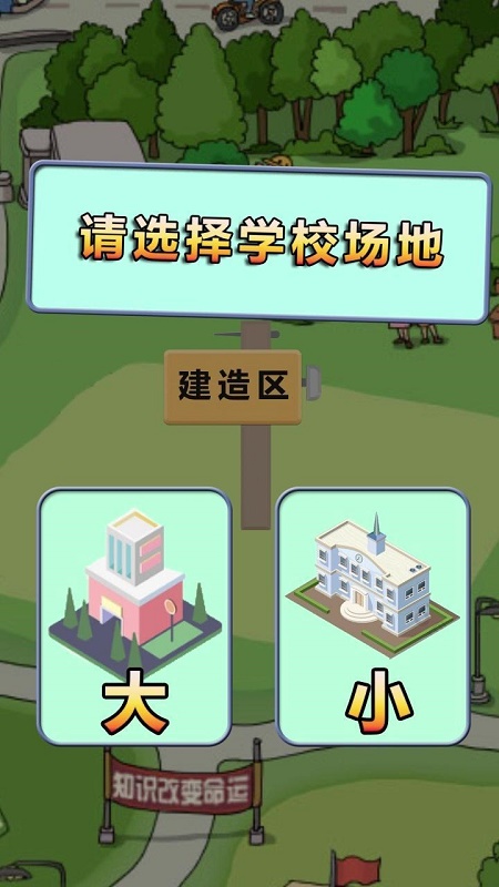 全民学霸最新版  v1.1.1图2