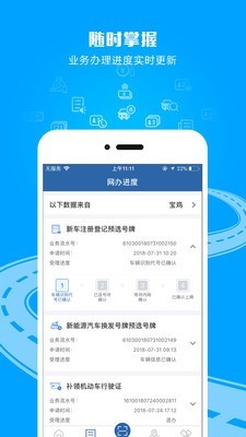 山东交管12123下载  v2.4.8图1