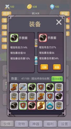 转生勇者打魔王安卓版下载安装最新  v1.0.4图3