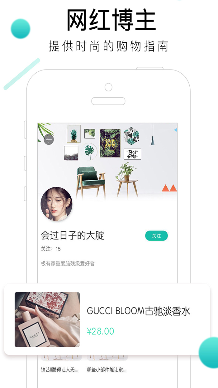 有鱼导购  v1.0.0图1