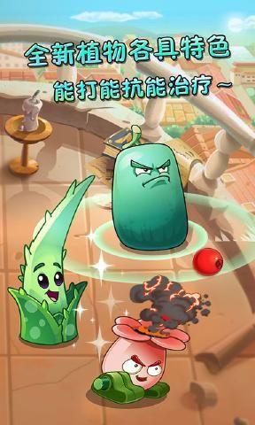 pvz2中文版全植物满级破解版下载  v0.59.04图2