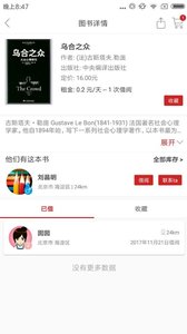 书同借书  v0.0.7图1