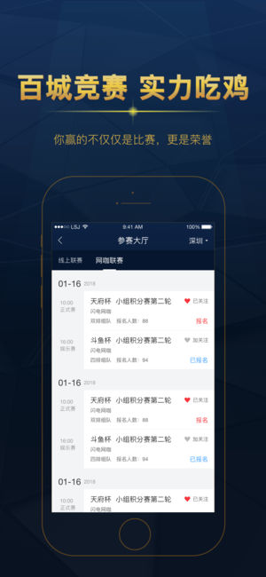 老撕雞電競(jìng)  v1.0圖4