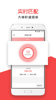 开飞电竞  v1.5.1图3