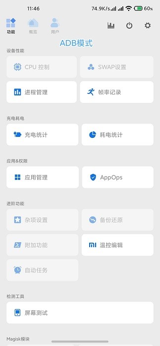 scene工具箱  v6.3.11圖3