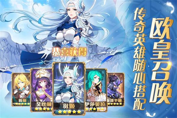 圣剑联盟无限金币无限钻石版  v1.2.0图1