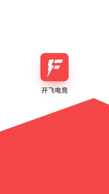 开飞电竞  v1.5.1图1