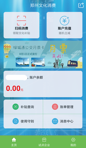 郑州文化消费  v1.0.5图2