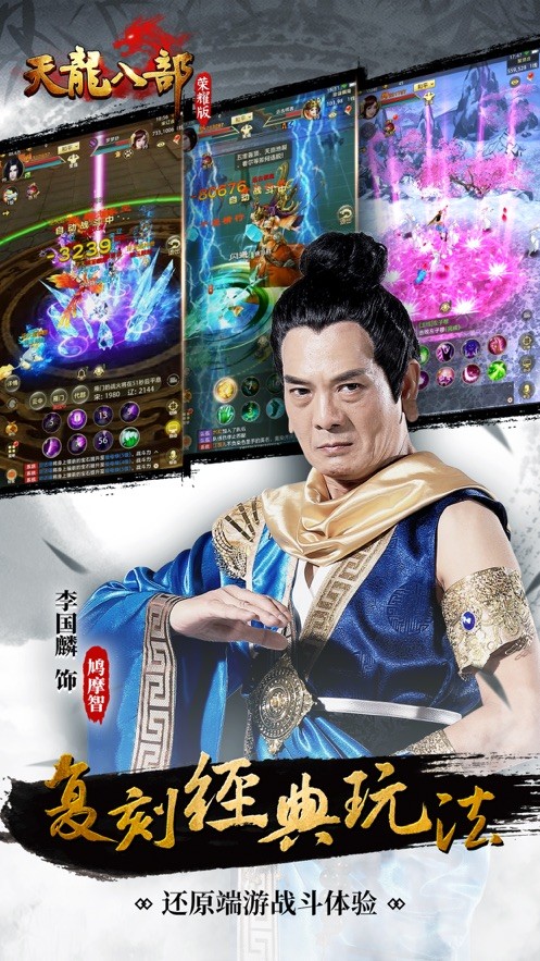 天龍八部暢易閣懷舊服暢易閣  v1.5.3圖5