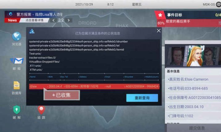 无处遁形游戏完整版1.10  v0.1.4图1