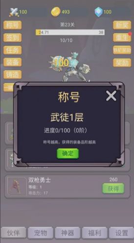 轉(zhuǎn)生勇者打魔王  v1.0.4圖2