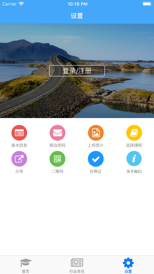 司机伙伴  v1.0.71.175图3