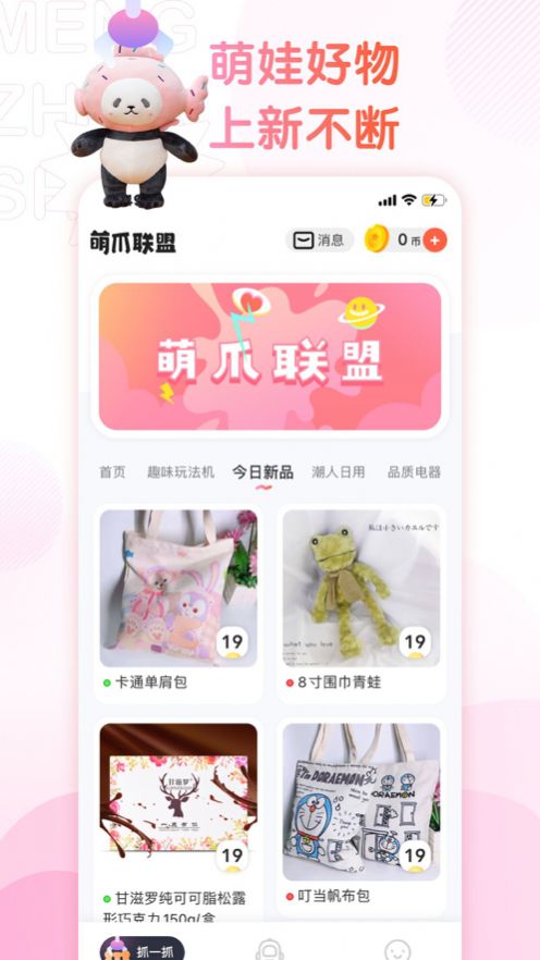 萌爪联盟破解版内置菜单  v1.0.0图2