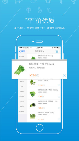 虾笨鲜生  v1.1.8图2