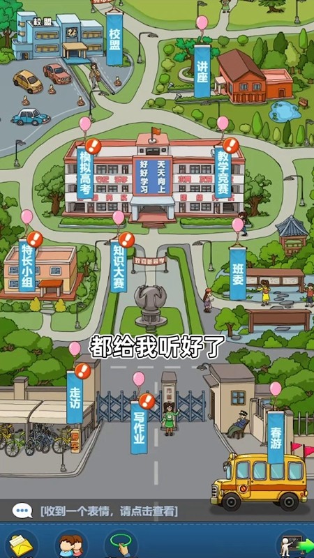 全民学霸破解版v3.8.8  v1.1.1图1