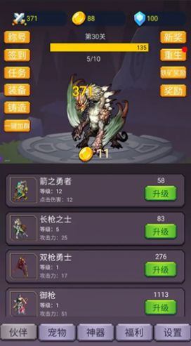 轉(zhuǎn)生勇者打魔王下載安裝最新版  v1.0.4圖1