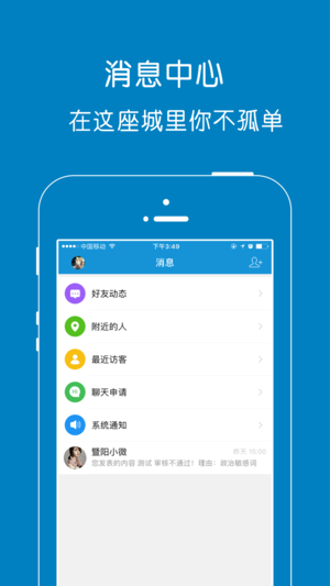 暨阳社区  v5.0.1图4