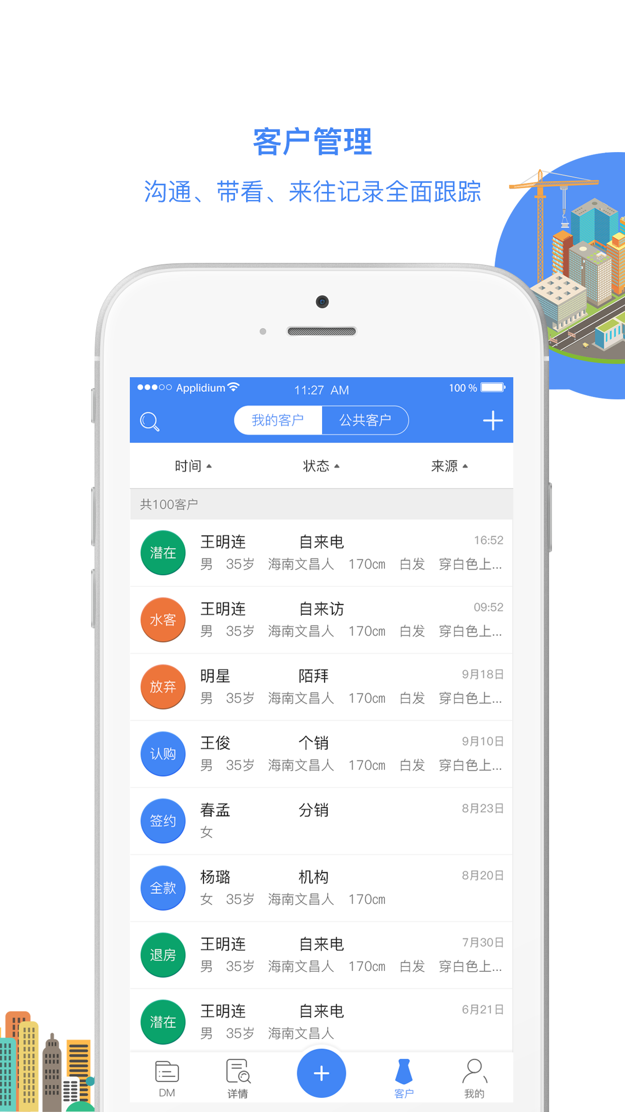 微窩房產(chǎn)  v1.1.02圖4