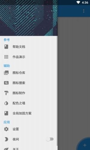 fusionapp重制版修复版  v2.0.0图1