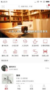 书同借书  v0.0.7图4