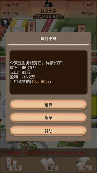 以校之名2手游  v1.3.0图1