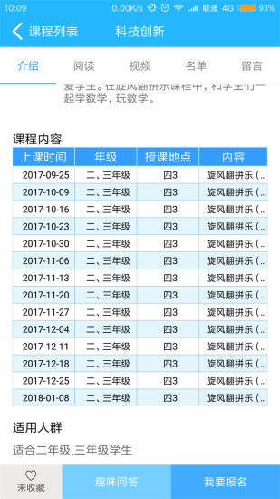 迪噠互動  v1.2圖3