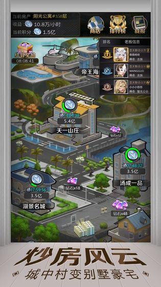 亿万人生安卓版  v1.0.3图1