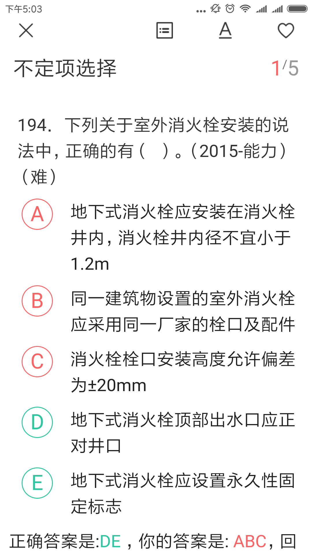 老妖精消防  v0.0.2圖4