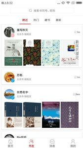 書同借書