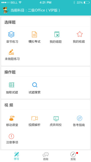 虎奔等考  v4.9.7圖2