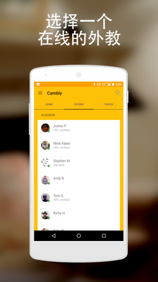 Cambly  v2.16.1圖3