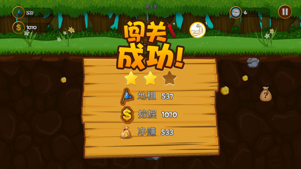 黄金矿工小游戏HTML5  v1.2图3