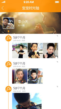 愛寶寶家長版  v3.1.0圖4