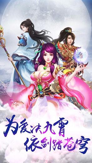 御剑降魔  v3.0.0图2