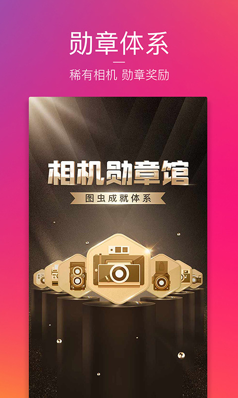 图虫网站下载  v7.1.0图2