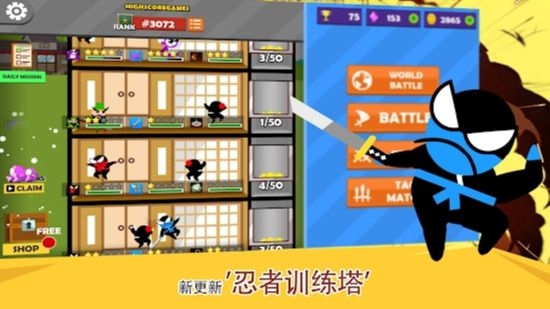 跳跃忍者大战最新版  v2.9图1