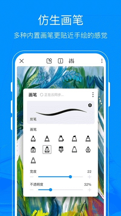 熊貓繪畫app最新下載  v1.0.0圖1